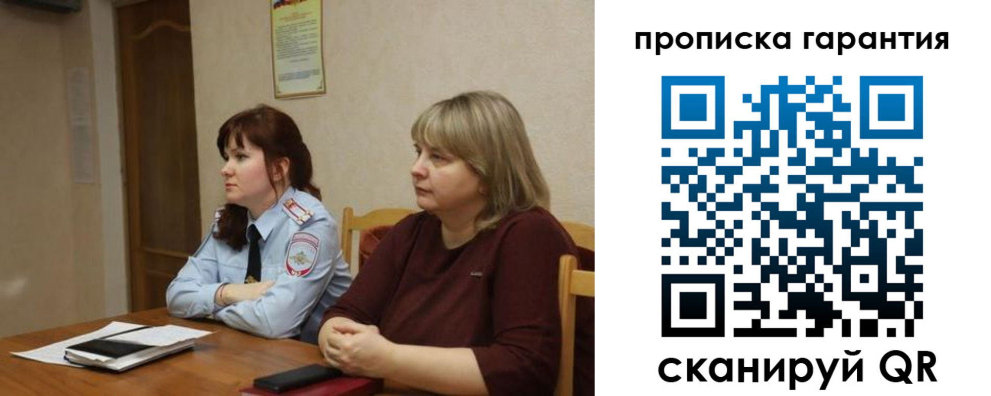 прописка законно в Светогорске