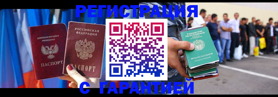 прописка иностранных граждан в Светогорске