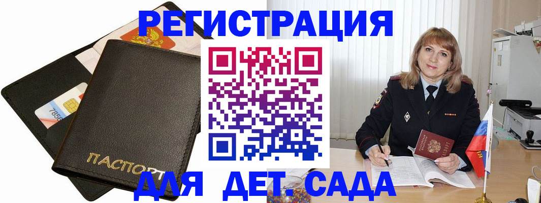 прописка паспорт в Светогорске