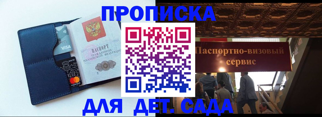 прописка от собственника в Светогорске