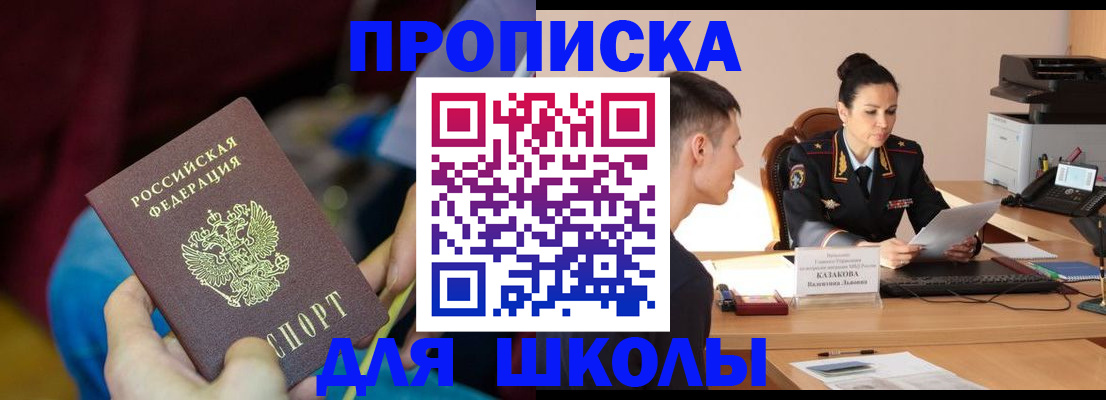 прописка иностранных граждан в Светогорске