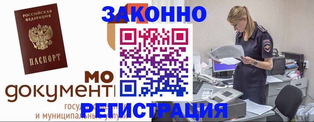 временная регистрация для всех в Светогорске