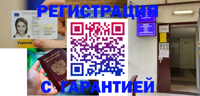 где прописаться в Светогорске