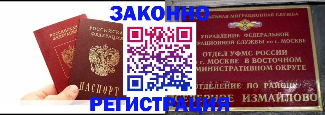 миграционный учет в Светогорске